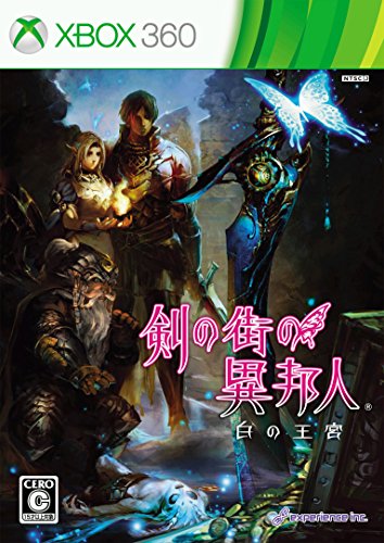 XBox360の名作・RPGゲーム人気投票＆ランキング【ロープレ】　63位　剣の街の異邦人 ～白の王宮～の画像
