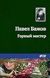  Russian Edition