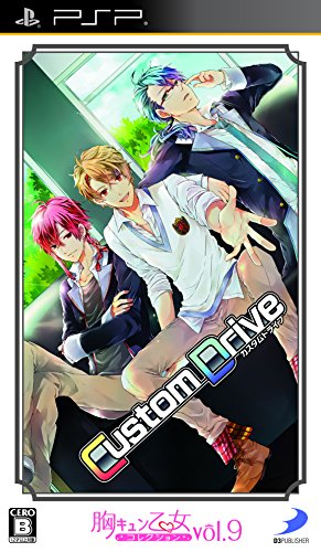 2010年代の名作を決める人気投票結果発表!・ランキング 3位 Custom Driveの画像