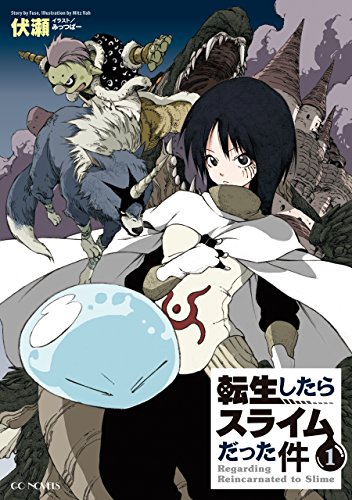 神ラノベ決定戦 ～絶対面白いライトノベルを決める人気投票～　－位　転生したらスライムだった件の画像