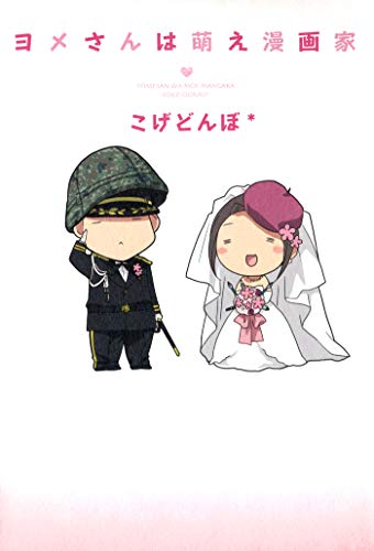 亡き少女の為のパヴァーヌの作品情報、単行本情報 | アル