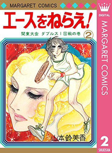 当時物グリコガム11点セット新エースをねらえ!岡ひろみ宗方コーチお蝶夫人ゴエモン 鳩野高嗣 on X: 