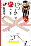 もう、しませんから。(1) (週刊少年マガジンコミックス)