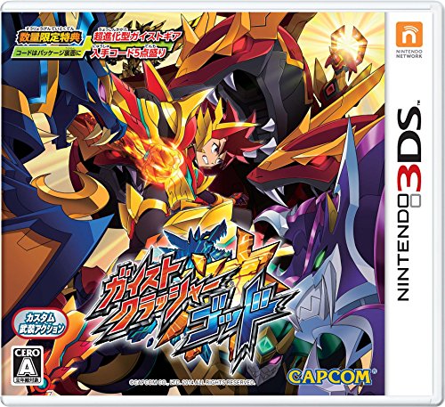 【3DS】ニンテンドー3DSの名作・アクションゲーム人気投票＆ランキング【ACT】　74位　ガイストクラッシャー ゴッドの画像