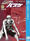 黒子のバスケ モノクロ版 28 (ジャンプコミックスDIGITAL)