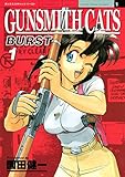 ＧＵＮＳＭＩＴＨ　ＣＡＴＳ　ＢＵＲＳＴ（１） (アフタヌーンコミックス)