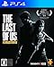 The Last of Us Remastered版