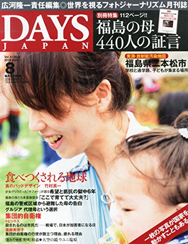 一気にわかる！池上彰の世界情勢２０１８ 国際紛争、一触即発編