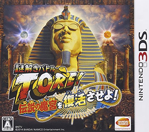 【3DS】ニンテンドー3DSの名作・パズル・テーブルゲーム人気投票＆ランキング【PZL・TBL】　140位　謎解きバトルTORE! 伝説の魔宮を復活させよ!の画像