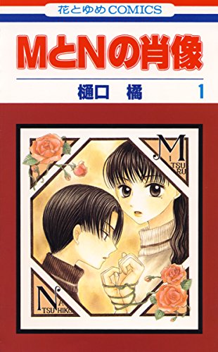 Kindle版, 花とゆめコミックス