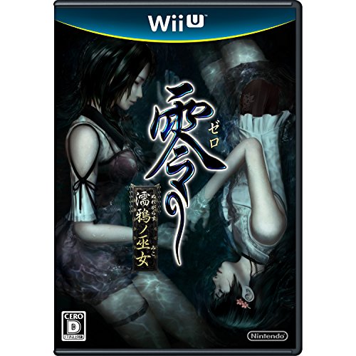 Wii U・ゲームソフト人気投票・ランキング　2位　零 濡鴉ノ巫女の画像