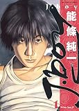 Ｊ．ｂｏｙ（１） (ビッグコミックス)
