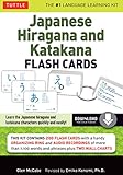 Japanese Hiragana Katakana Flash Cards Kit Ebook 200 Japanese Flash Cards Featuring Both Phonetic Alphabets Language Guide Wall Chart And Native Speaker Audio Pronunciations English Edition