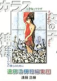 遠藤浩輝短編集（１） (アフタヌーンコミックス)