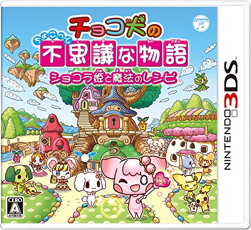 2010年代ファンタジーRPG人気作品ランキング！・人気投票　1位　チョコ犬のちょこっと不思議な物語の画像