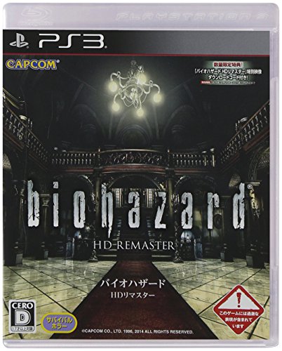 【PS3】プレイステーション3の名作・アクションゲーム人気投票＆ランキング【ACT】　237位　バイオハザード HDリマスターの画像
