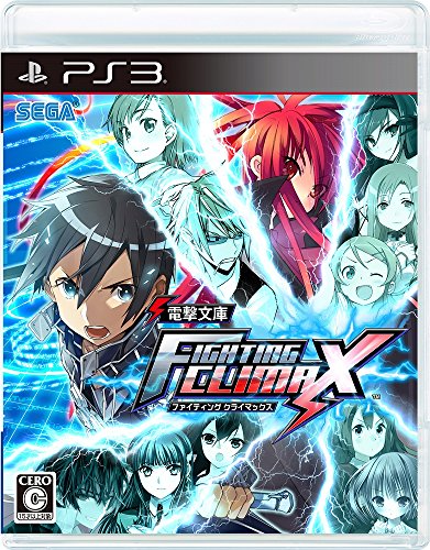 【PS3】プレイステーション3の名作・対戦格闘ゲーム人気投票&ランキング【格ゲー、FTG】 43位 電撃文庫 FIGHTING CLIMAXの画像