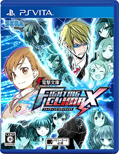 電撃文庫 FIGHTING CLIMAXシリーズで一番面白かった作品を決める人気投票＆ランキング　2位　電撃文庫 FIGHTING CLIMAXの画像