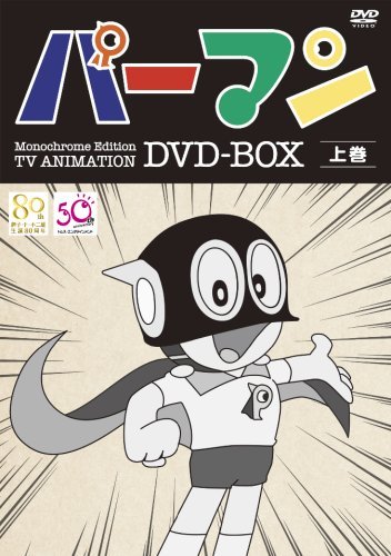 パーマン  (第1話〜)