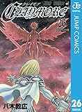 CLAYMORE 26 (ジャンプコミックスDIGITAL)