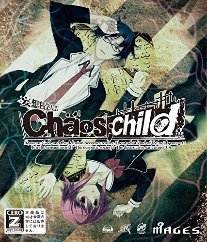 2010年代の名作たちを選べ！人気作品ランキング・人気投票　24位　CHAOS;CHILDの画像