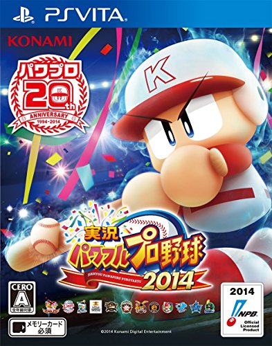 実況パワフルプロ野球好き必見！最も愛されたシリーズゲームランキング・人気投票　27位　パワプロ2014の画像