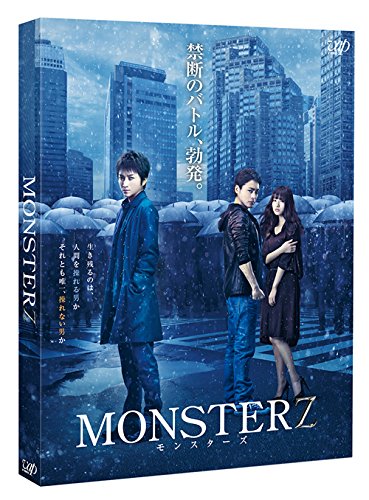 MONSTERZ モンスターズ