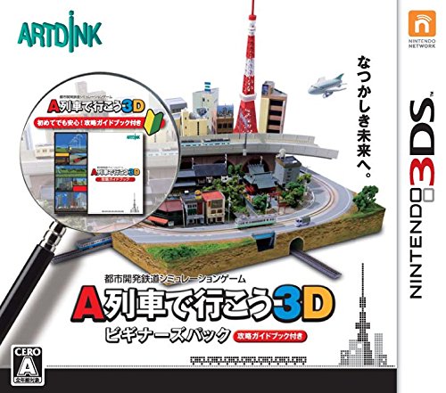 アートディンクのベストゲームはこれだ！人気作品投票開催！・ランキング　21位　A列車で行こう3Dの画像