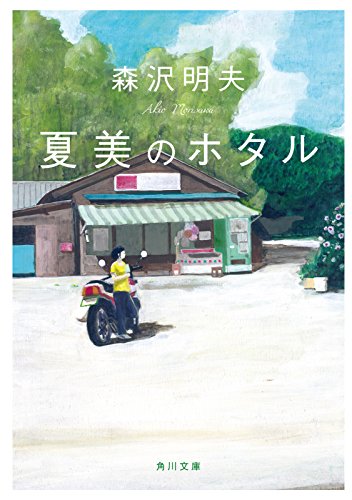 img_ku_夏美のホタル