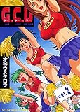 GCU （１） (ヤングキングコミックス)
