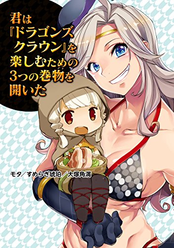 Dragon S Crown ドラゴンズクラウン 攻略まとめwiki 2ch Atwiki アットウィキ
