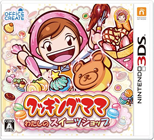 オフィスクリエイトで最高傑作のゲームを決める人気投票&ランキング 1位 クッキングママ わたしのスイーツショップの画像