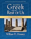 Greek For The Rest Of Us The Essentials Of Biblical Greek English Edition