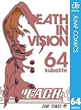 BLEACH モノクロ版 64 (ジャンプコミックスDIGITAL)