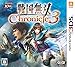戦国無双 Chronicle ３版