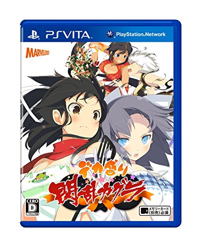 閃乱カグラシリーズで一番面白かった作品を決める人気投票&ランキング 1位 デカ盛り 閃乱カグラの画像