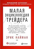  Russian Edition