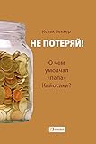  Russian Edition