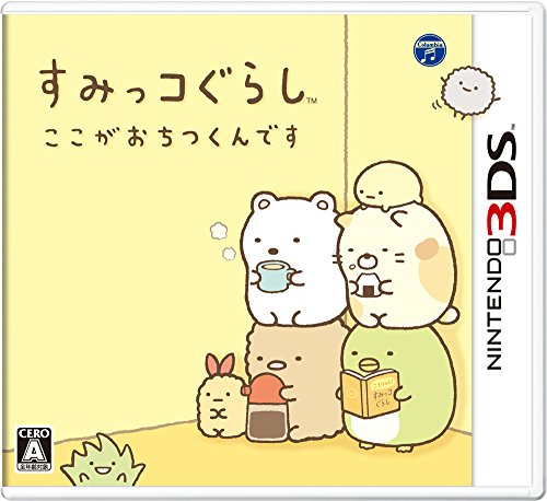 【3DS】ニンテンドー3DSの名作・パズル・テーブルゲーム人気投票＆ランキング【PZL・TBL】　136位　すみっコぐらし ここがおちつくんですの画像