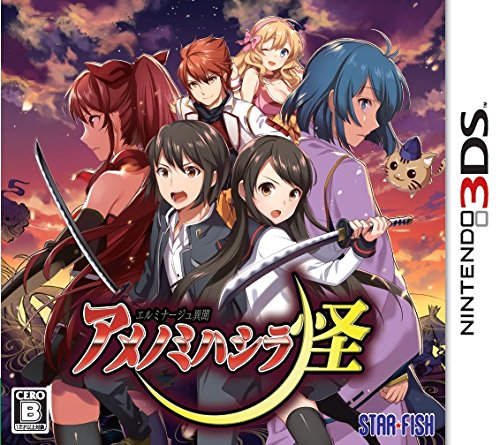 スターフィッシュで一番面白かったゲームを決める人気投票&ランキング 7位 エルミナージュ異聞 アメノミハシラ・怪の画像