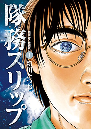 こちら凡人組1の作品情報 単行本情報 アル