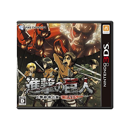 【3DS】ニンテンドー3DSの名作・アクションゲーム人気投票＆ランキング【ACT】　82位　進撃の巨人 ?人類最後の翼? CHAINの画像