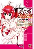 ＶＩＴＡセクスアリス（6） (チャンピオンREDコミックス)