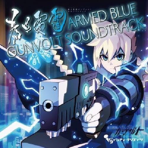 蒼き雷霆ガンヴォルト好き必見!最も愛されたシリーズゲームランキング・人気投票 3位 蒼き雷霆 ガンヴォルト ストライカーパックの画像
