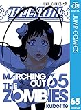 BLEACH モノクロ版 65 (ジャンプコミックスDIGITAL)
