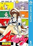 AT Lady! 1 (ジャンプコミックスDIGITAL)