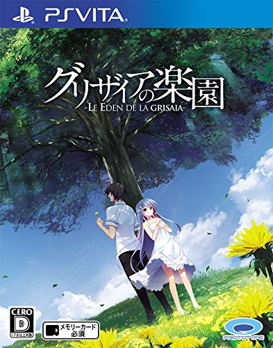 みんなで決めるPSVita人気作品ナンバー1投票&ランキング 4位 グリザイアの楽園の画像