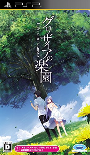 PSPのアドベンチャー・ゲーム人気投票 ~ プレイステーション・ポータブルADVランキング 516位 グリザイアの楽園 -LE EDEN DE LA GRISAIA-の画像