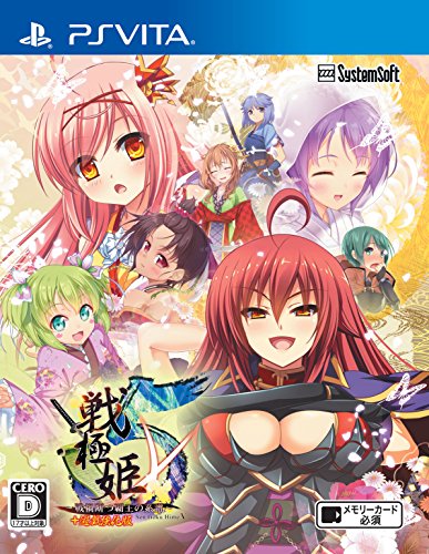 システムソフト・ベータ（システムソフト・アルファー）のベストゲームはこれだ！人気ゲーム作品投票開催！・ランキング　24位　戦極姫5の画像