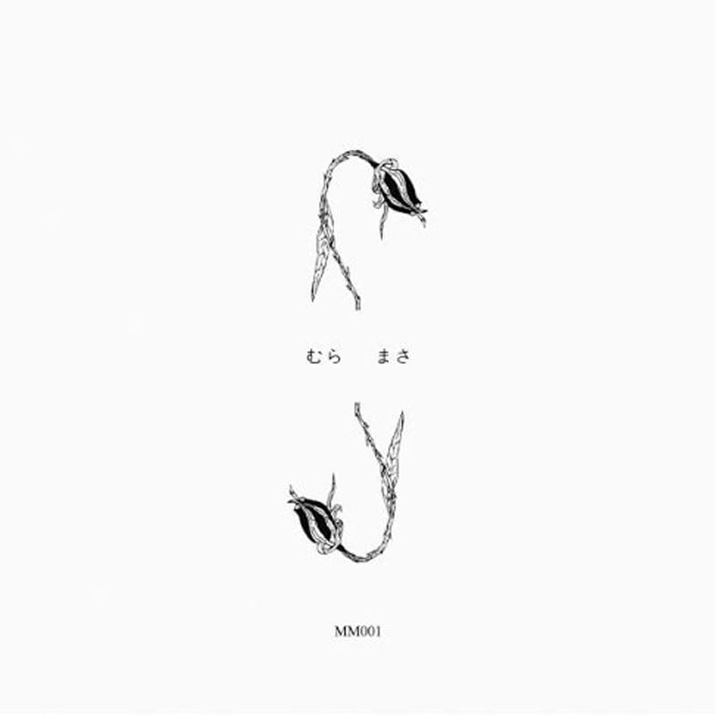 Soundtrack to a Death